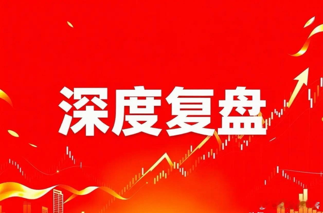 深度复盘，这三只标的值得关注： 1、华秦科技 核心亮点：国内特种隐身功能材料龙头