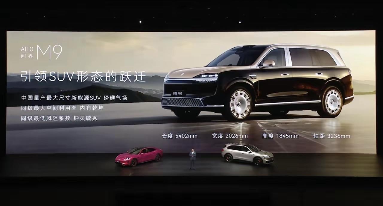 全新一代问界M9在今晚正式登场，大家应该都看了老余的发布会了，价格方面全新一代问