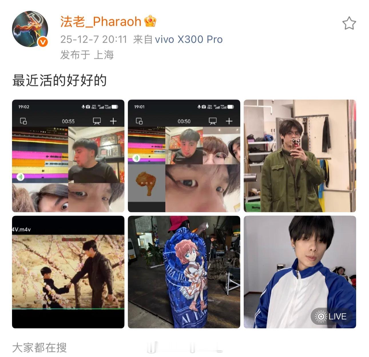 法老晒出近况！表示最近活的好好的！法老