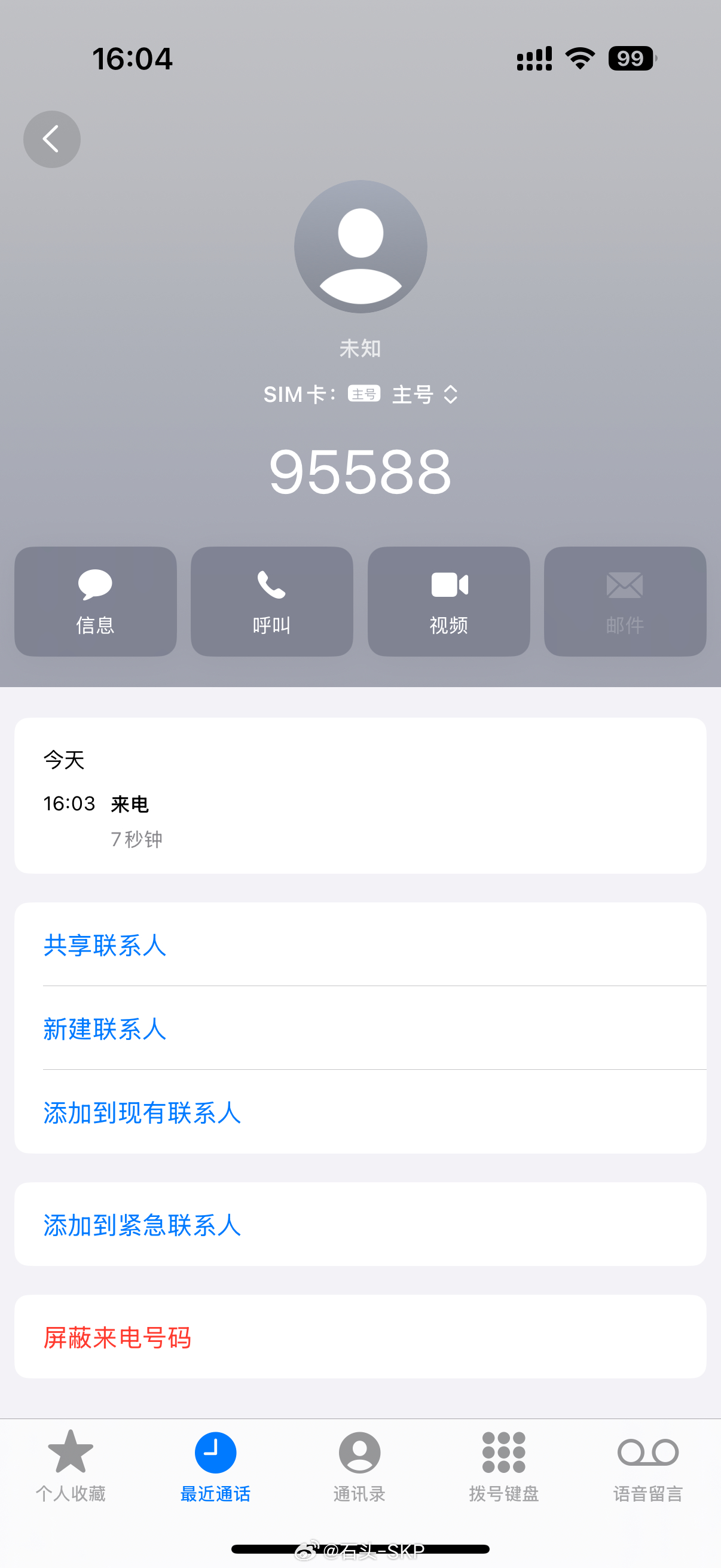 一些营销公司打骚扰电话也就算了为什么也会频繁打骚扰电话基本上半个月就要打一次还是