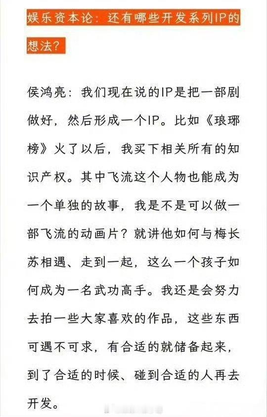 琅玡榜要拍动画电影班底真不错啊，期待了家人们 ​​​