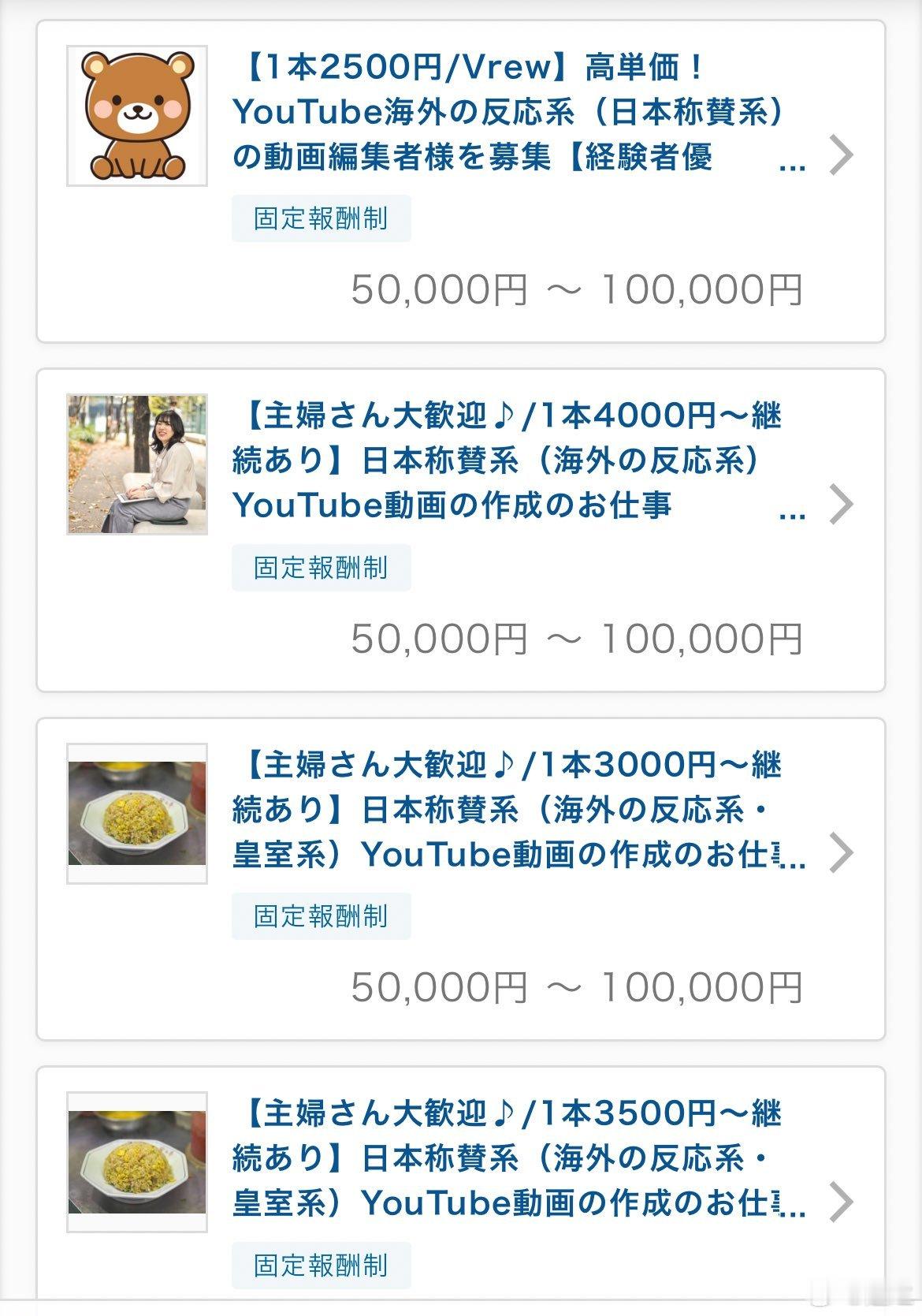 高市早苗老家奈良凉了这个内容很有趣，是一些日本网络自媒体报出来的。大量的在网上招