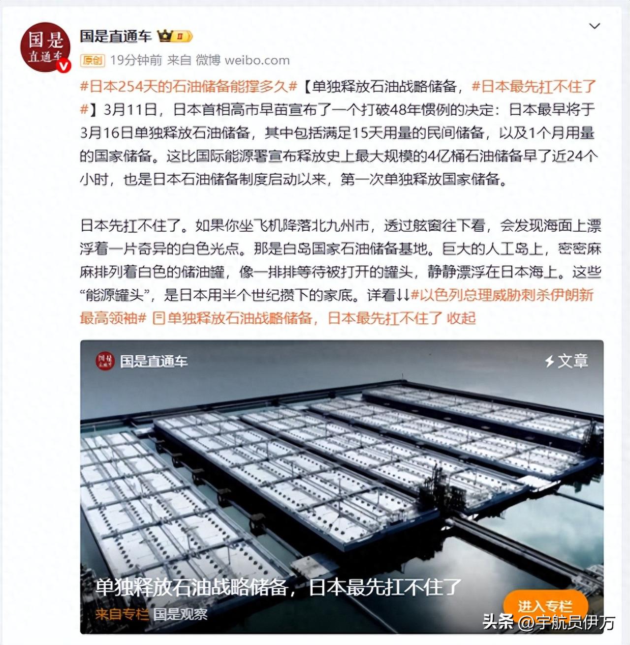 3 月 11 日，日本首相宣布了一个打破 48 年惯例的决定：日本最早将于 3 