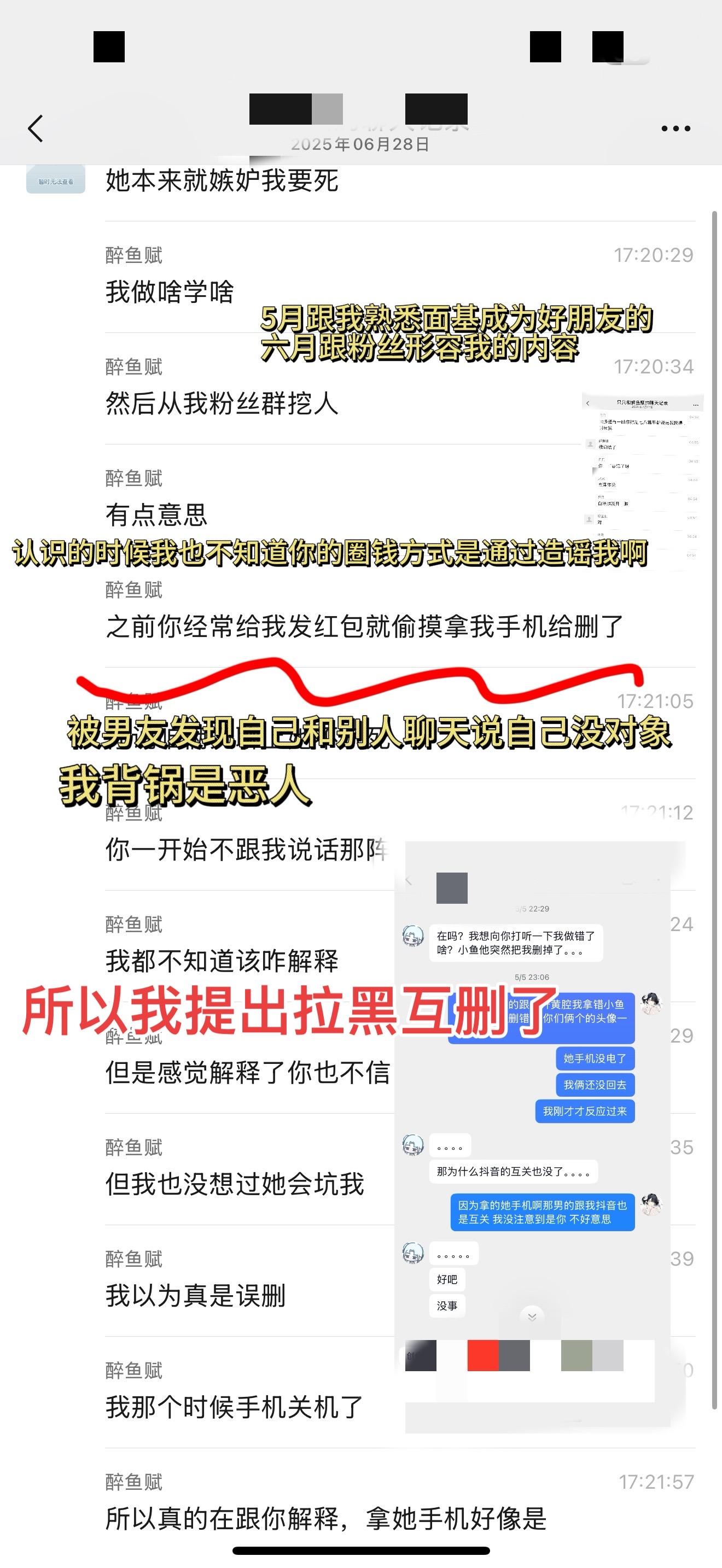 被恶鬼缠上了 可以看下评论区啊。回复      造谣我的内容太多了 所...