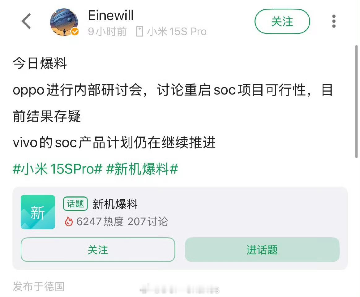 小米造出来了嗤之以鼻，狂吹哲库期货死人。你以为他们真想哲库造出来？死了的哲库对他