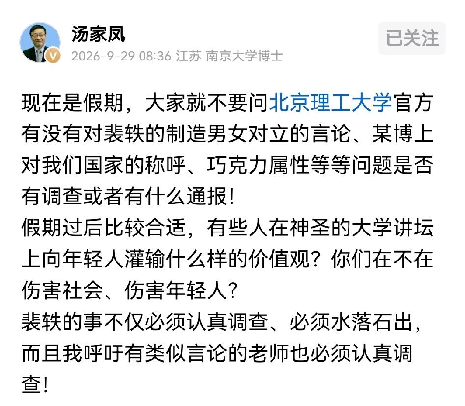 裴某这件事，一定要放在国家安全的高度看，她能一路跃升做到知名大学助理教授的位置并