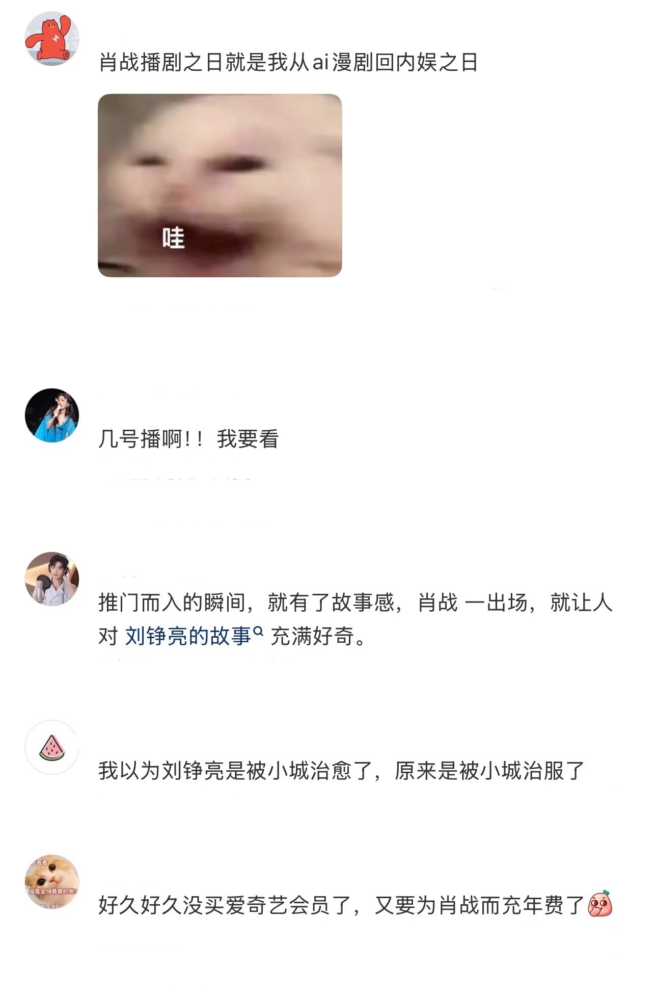 谁能懂肖战新剧小城良方的口碑全都在期待播出刘铮亮谁能不爱✌🏻肖战新剧口碑肖战新