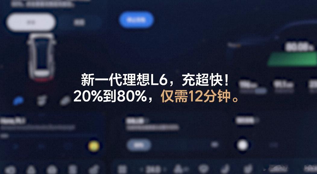 当下新能源市场，单纯堆续航、堆快充早已不够，产品 + 补能基建双在线才是核心竞争