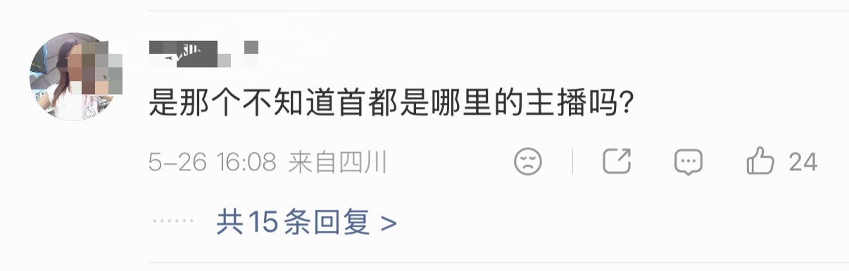百万网红林思琪捐款1047万曾经的小妖精已经长大了，现在是琪琪大王。我看还有人嘲