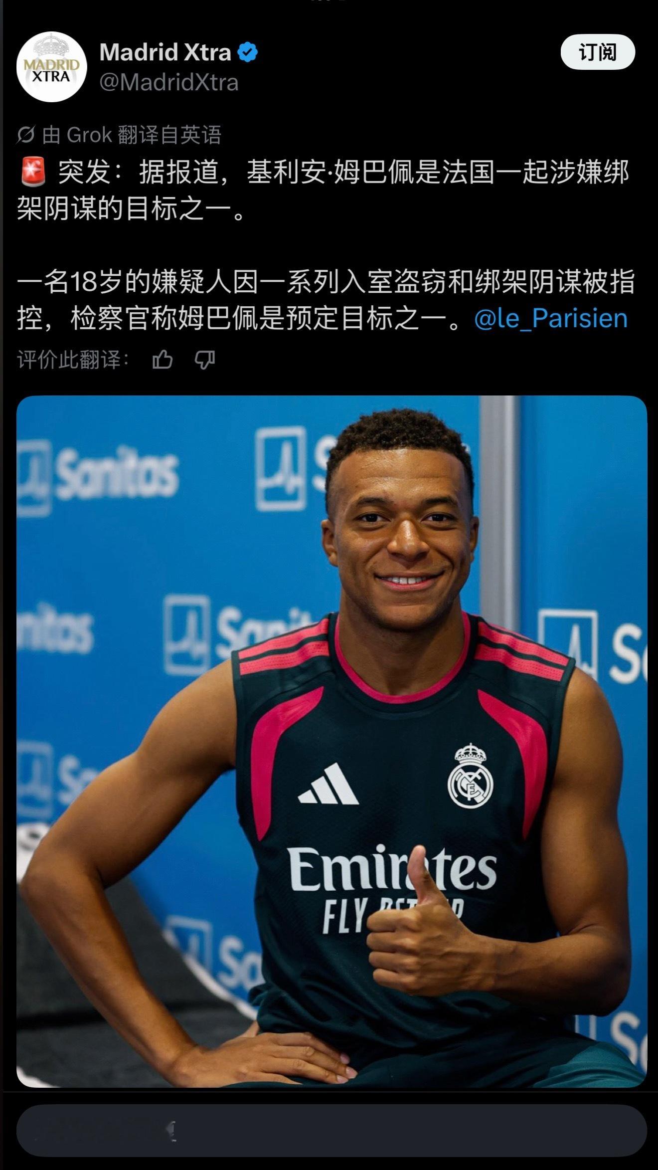 把姆巴佩当目标只会把你自己克死！ ​​​