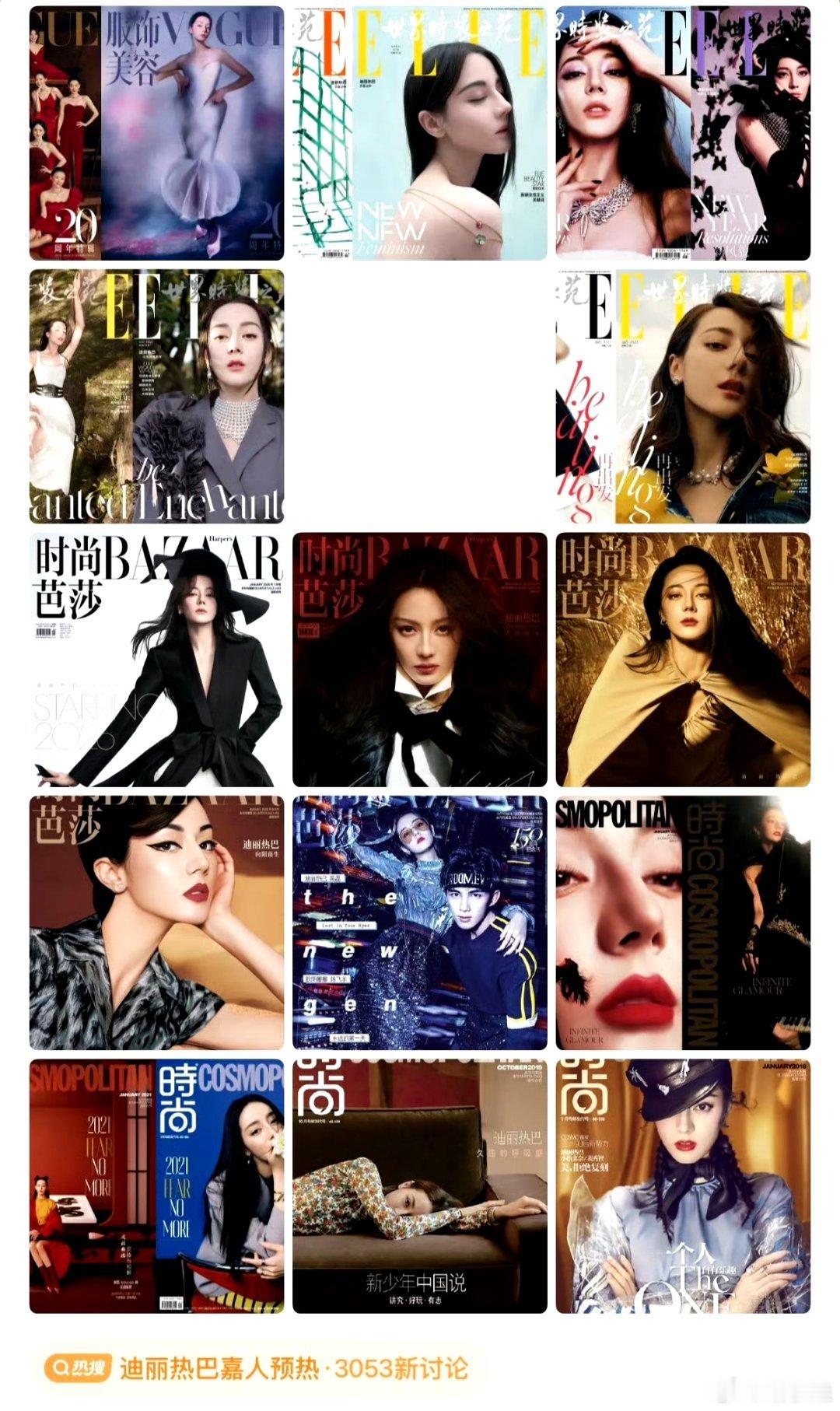 迪丽热巴嘉人预热五大女刊满贯，五大重要月份全满贯！热巴也将成为90后女星中第一位