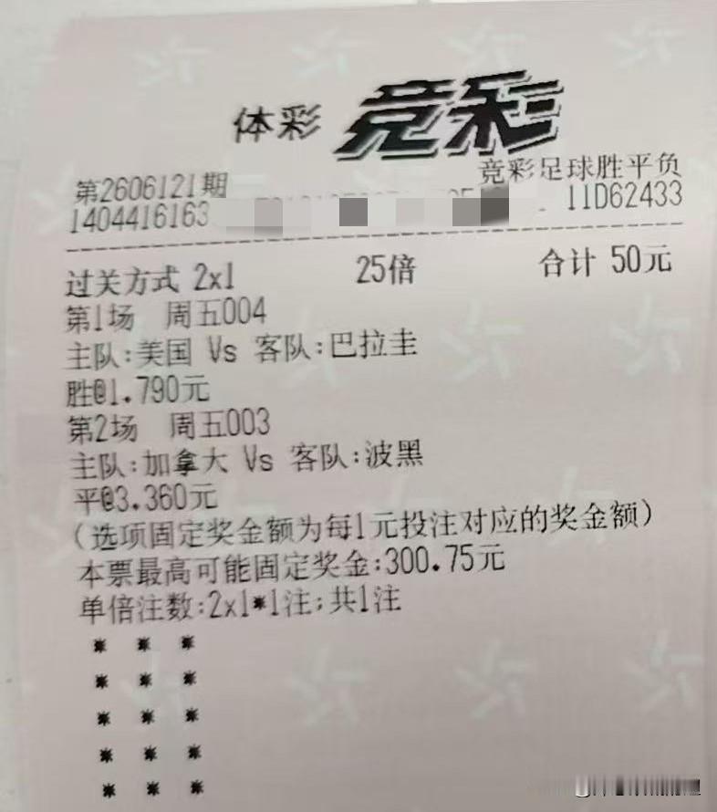第二场买，稳拿300。
老公有点本事哦。第一场买对了韩国，昨天老公就说加拿大VS