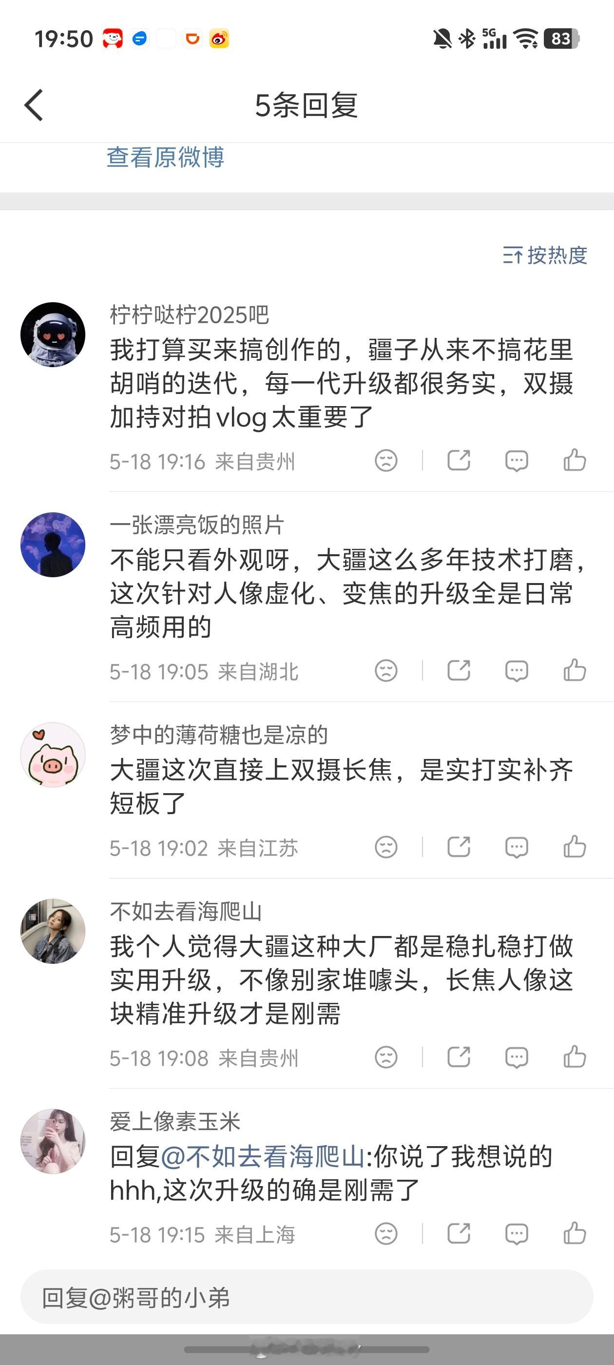 其实挺搞不懂的，为什么大疆技术这么牛的公司，水军也这么多。大疆pockt4P最初