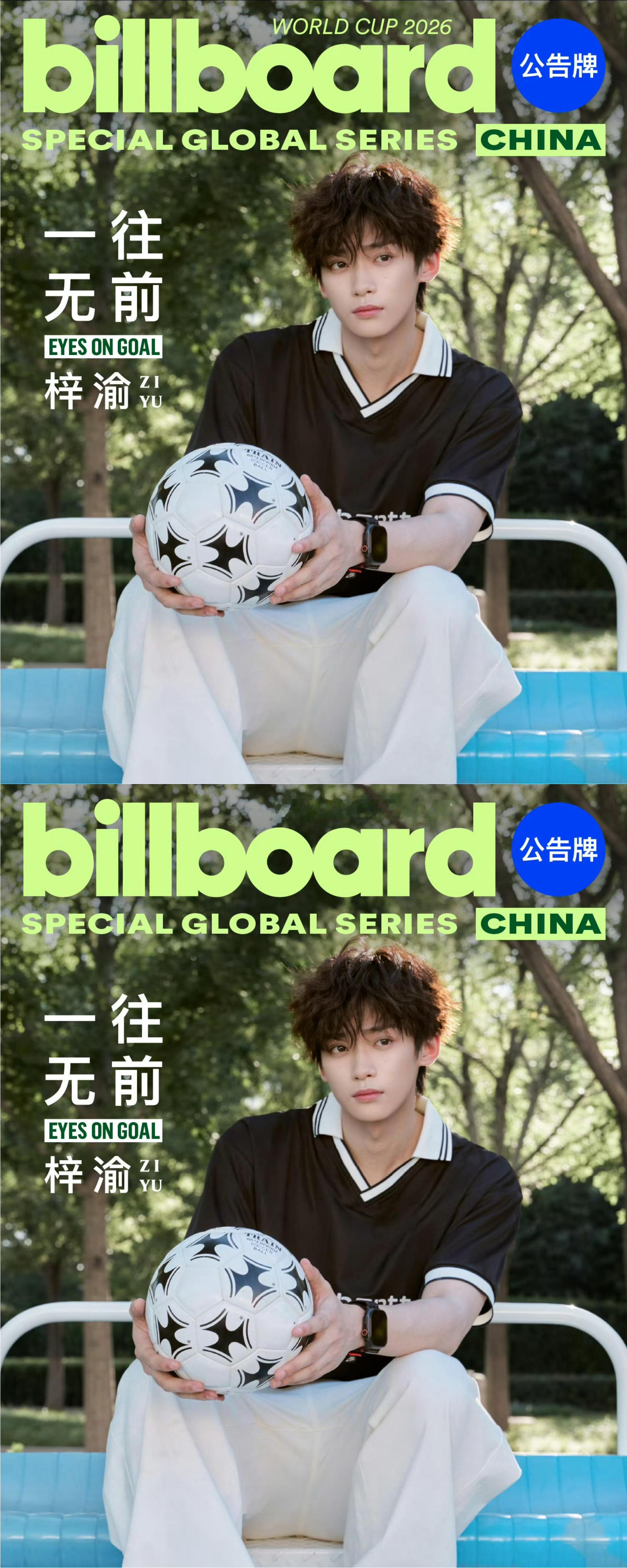 梓渝凌绝顶斩获世界杯企划TOP1 梓渝《凌绝顶》斩获Billboard世界杯企划