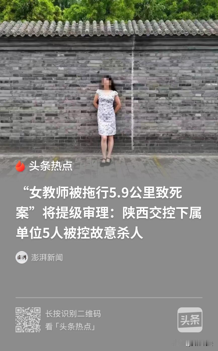 “太狠了！”陕西安康，小学女教师晚上步行回家，被一辆轿车撞倒、碾压后，随即又被一