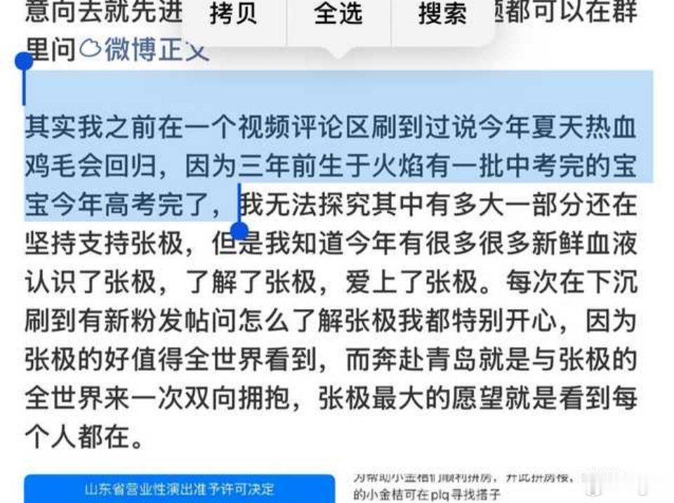 鸡毛想到哪句说哪句啊