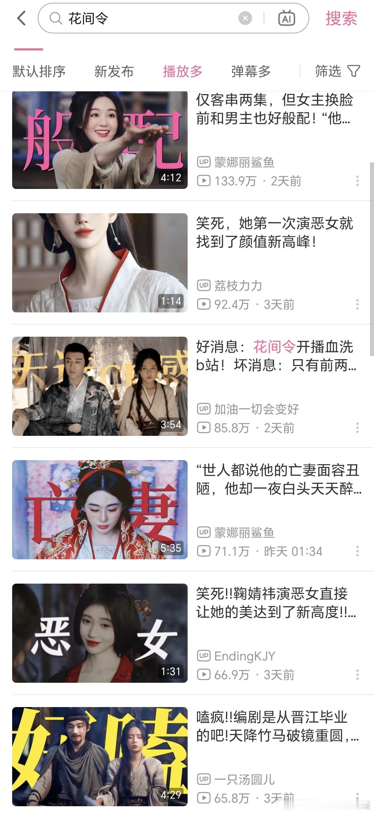 花间令靠的是上官芷引流+刘郑版潘杨之好。很多人敢说现在最紧张的是学义丝，一个不小