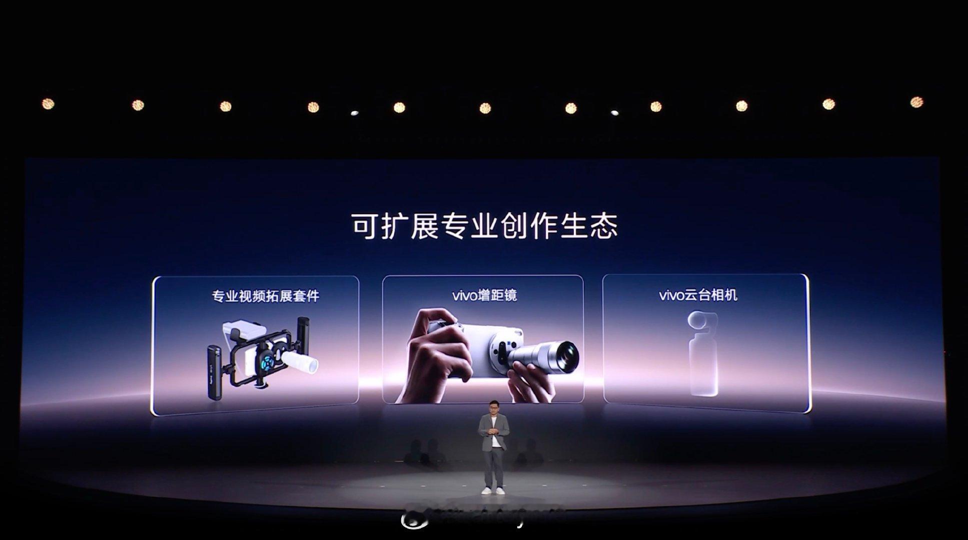 vivo云台相机肯定要来了[流鼻血] ​​​