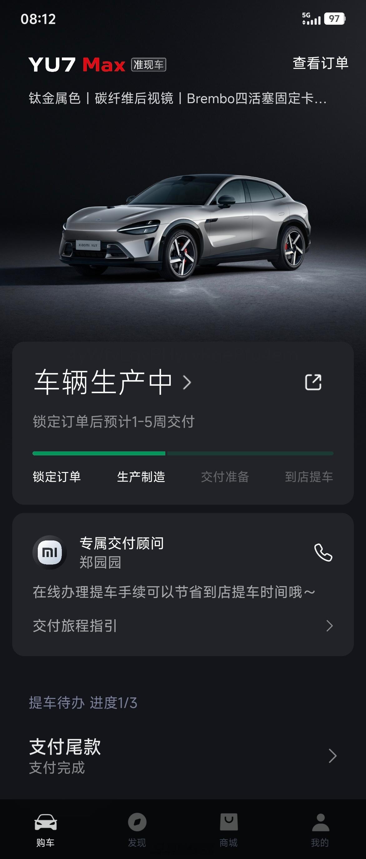 357400元全部走信用卡！信用卡限额，时不时想起来就付点款。结清了……车还没下