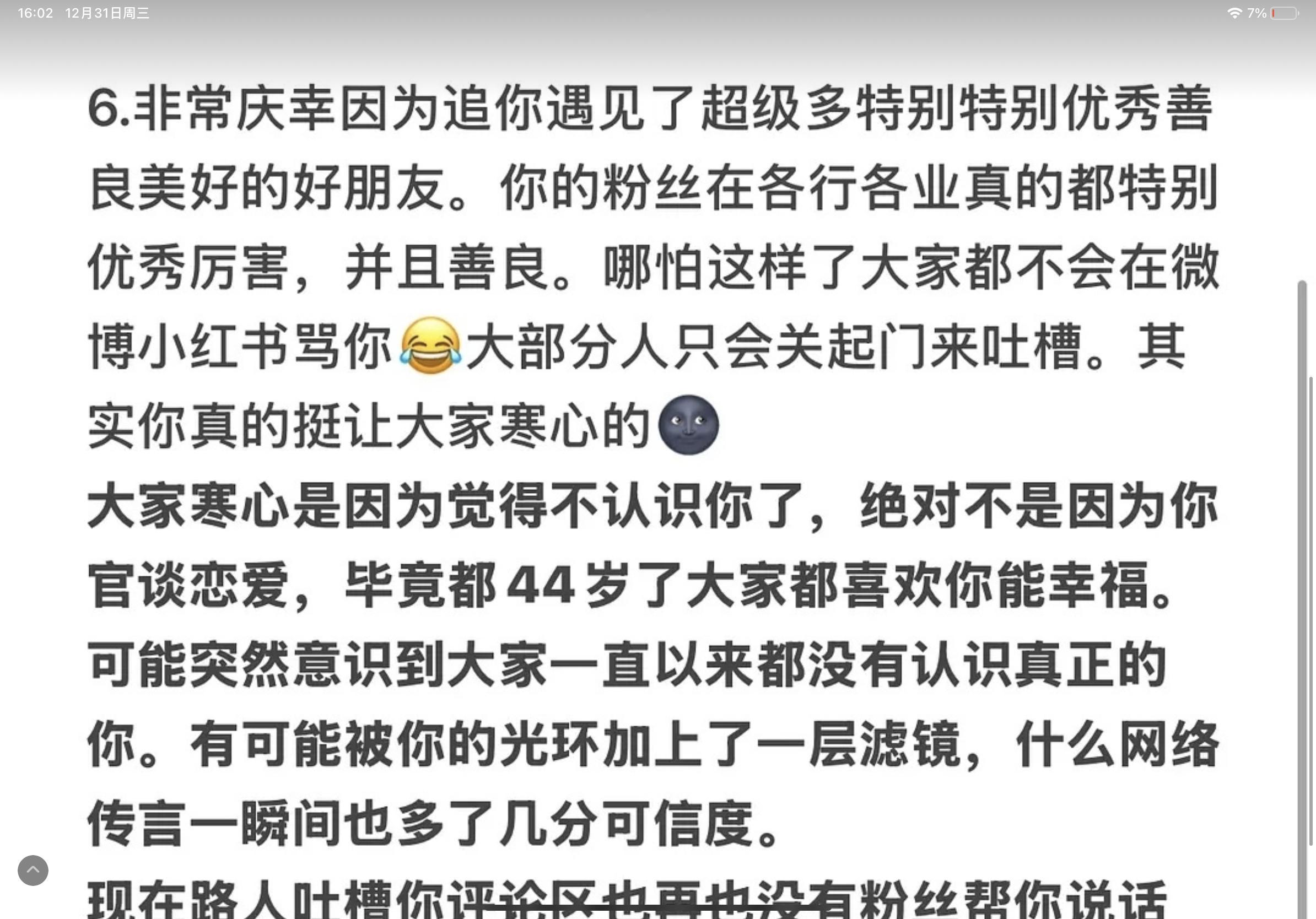 林俊杰十年粉丝宣布脱粉特别能理解粉丝的想法，都是自己关起门来批评自己偶像，表达各