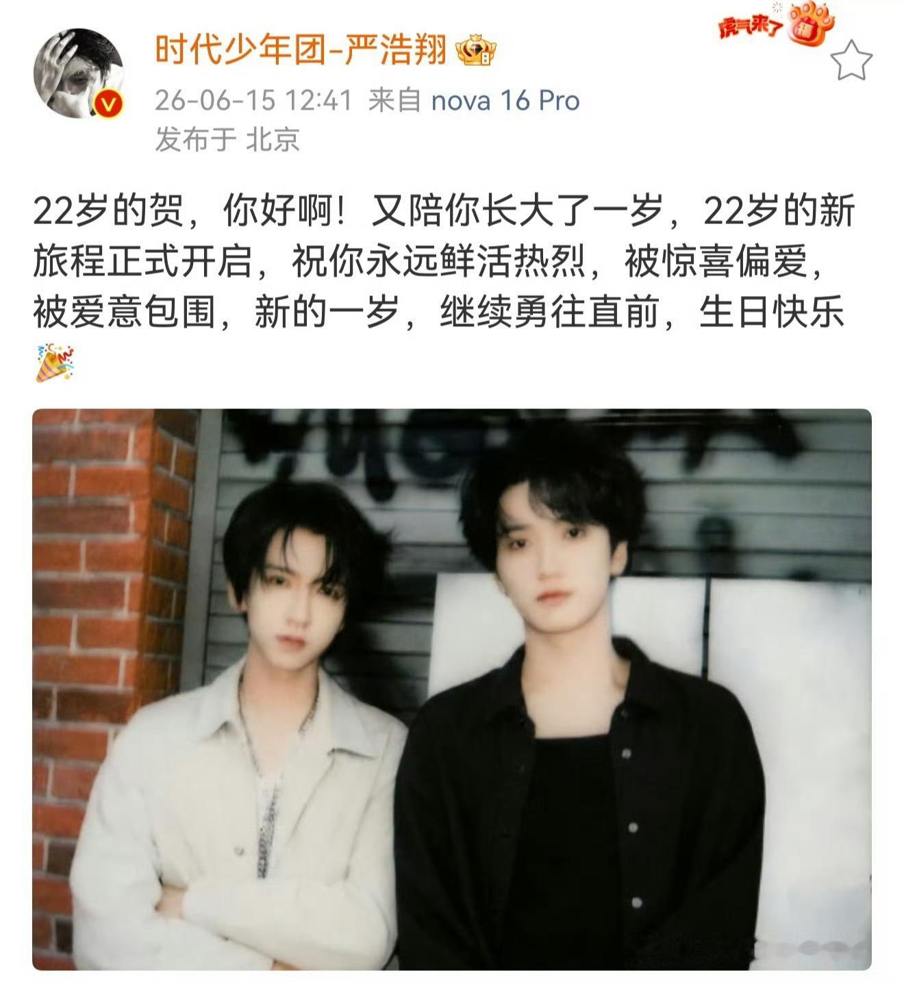严浩翔这句你好啊严浩翔跟22岁的贺峻霖打招呼从青涩到成熟，严浩翔的问候，是贺峻霖