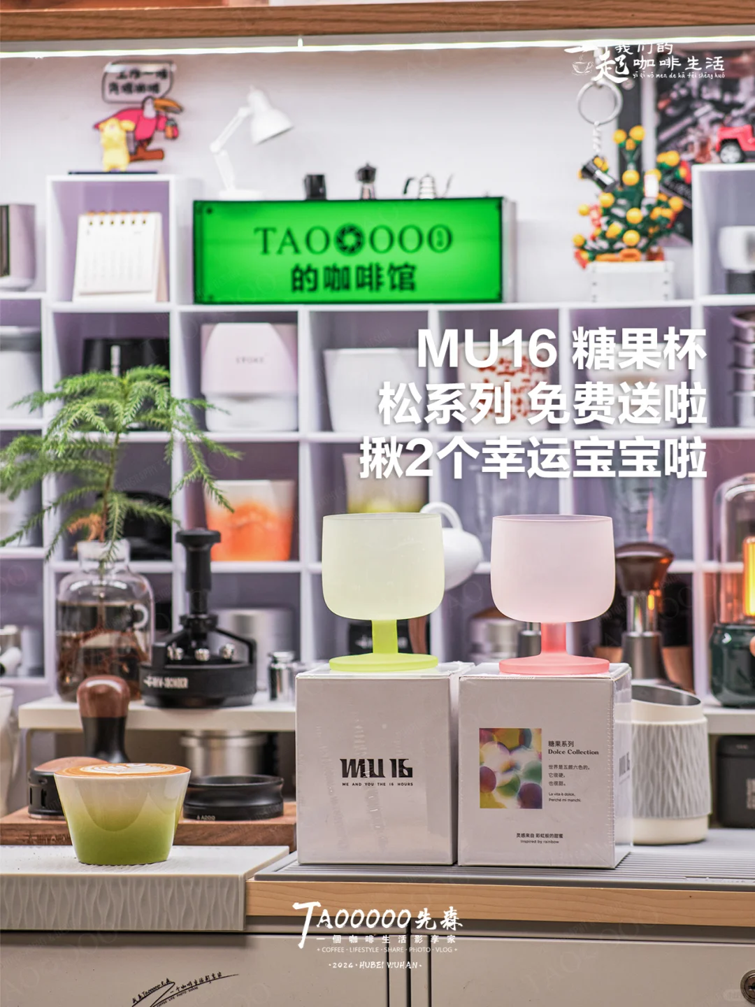 6月粉丝福利送糖果杯，你会是那个幸运儿吗