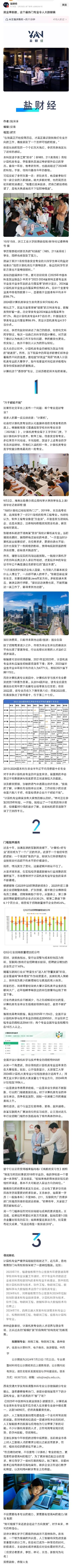 一高校分管教学的副校长告诉我，今年校内转专业，有600个学生申请要转到某个“热门