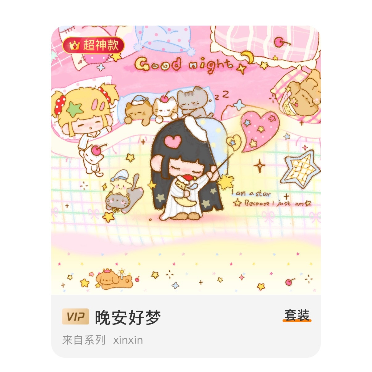 爽吃爽吃 