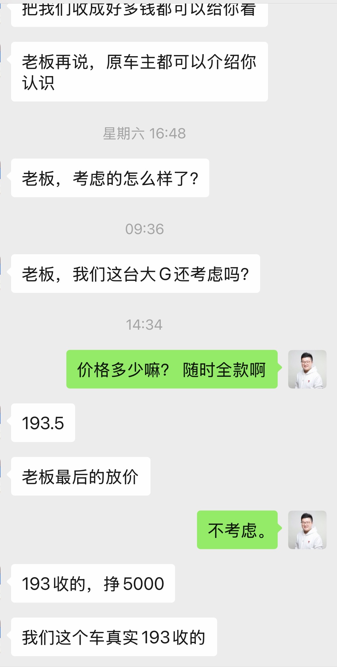 看了一台大G、23年出厂25年上牌、当时我说190马上付全款提车、老板说没得谈、
