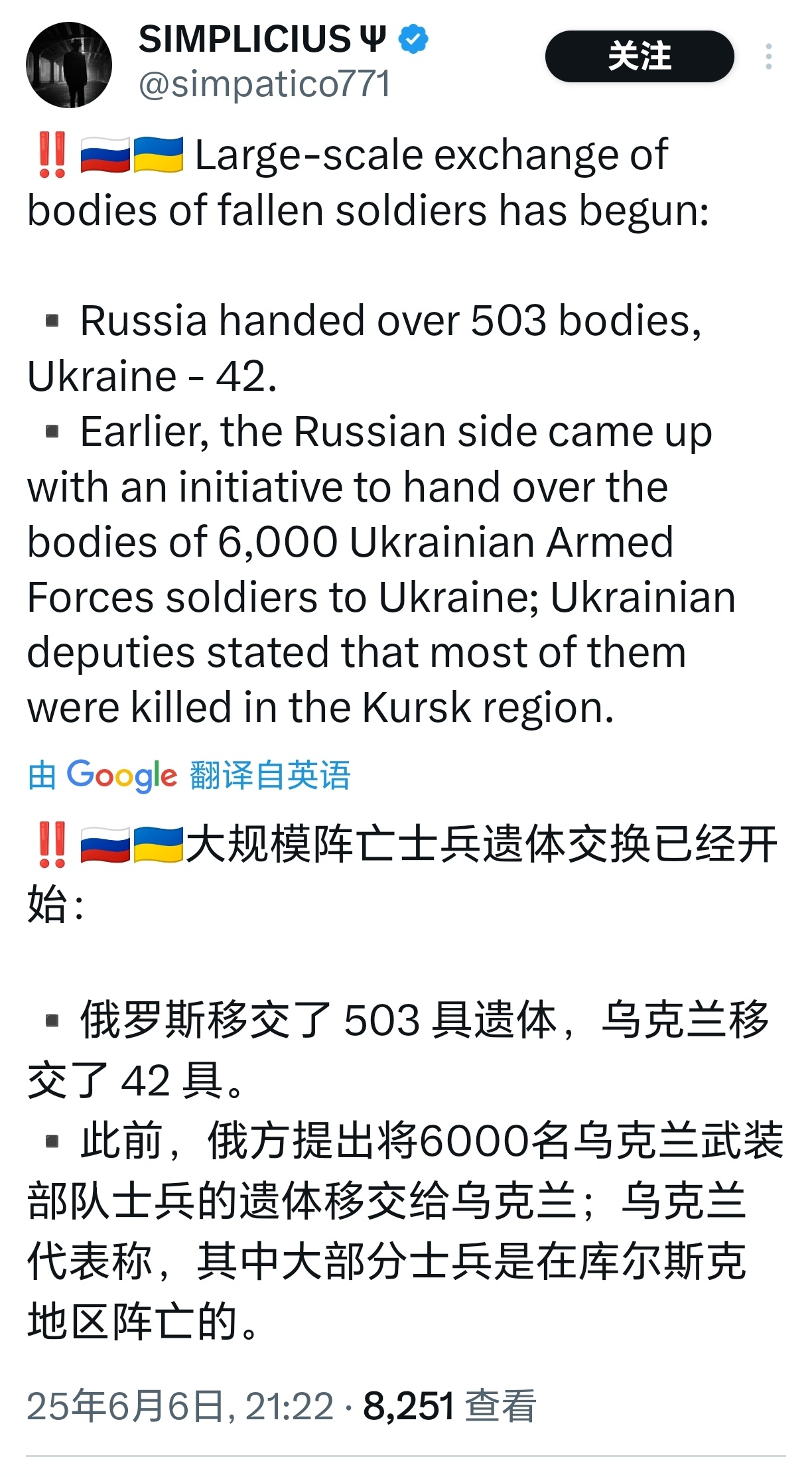 俄罗斯和乌克兰交换阵亡士兵遗体乌方否认收到503具士兵遗体 当地时间6月6日，俄