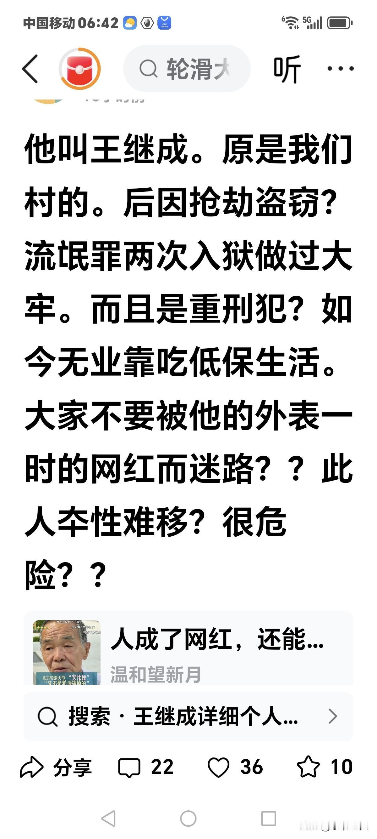 如果是我，
肯定会和他死磕到底，
说话要有证据，
不能随便污蔑人，
王老哥不可能