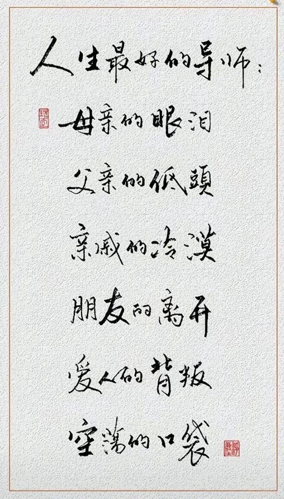 人生最好的导师：