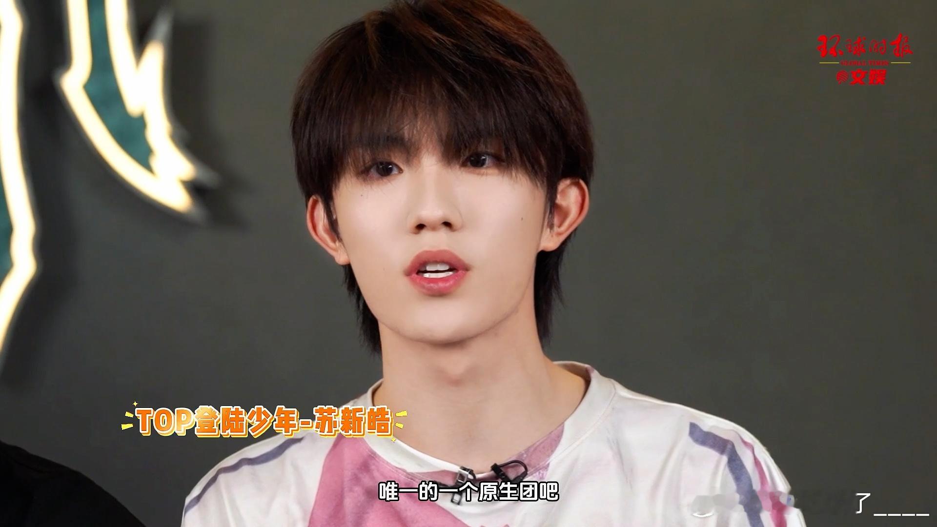 环球时报专访TOP登陆少年组合登陆少年谈什么是好的偶像 看TOP登陆少年接受环球