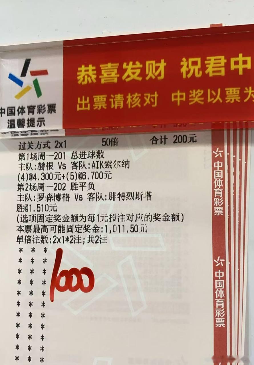 周一的菜不多，主要还是看一下食堂的外卖。足球预测赫根vs索尔纳罗森博格vs腓特烈