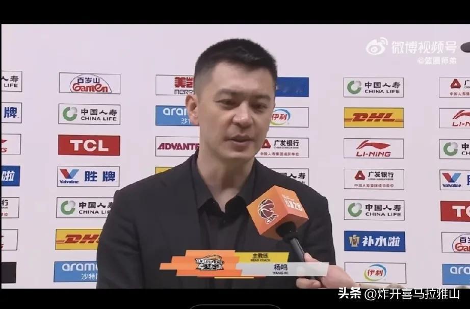 杨鸣赛后接受采访时候说:“球队四连败让大家经历了一个低谷期，本场比赛也是以微弱优