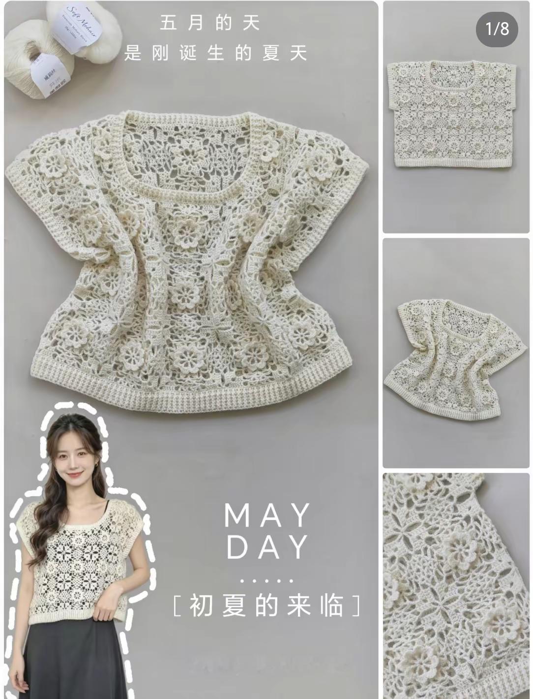好看的夏季小衫 自己动手钩织