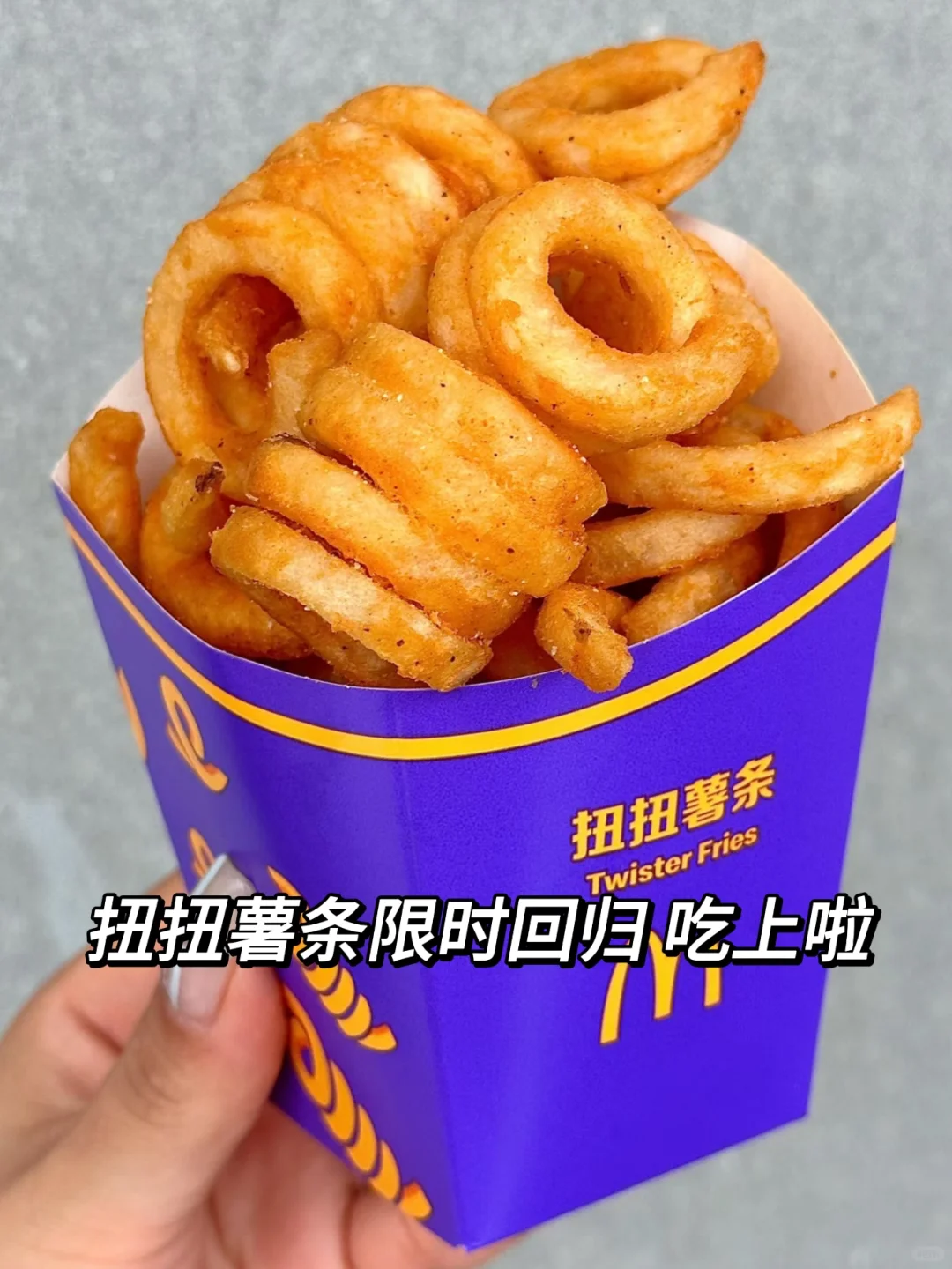 麦乐送真有你的！！88金粉节让我大满足