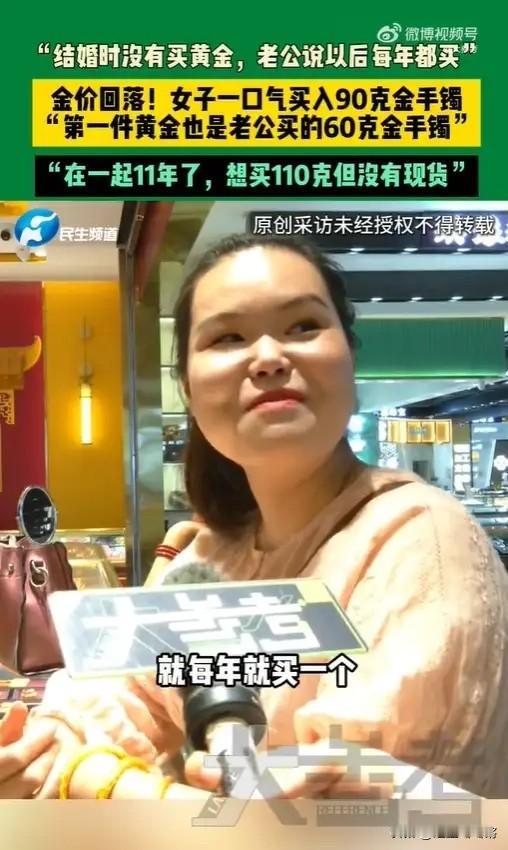 河南郑州，女子走进了金店，和老公打视频：“你帮我选一个吧！”电话那头传来霸气的声