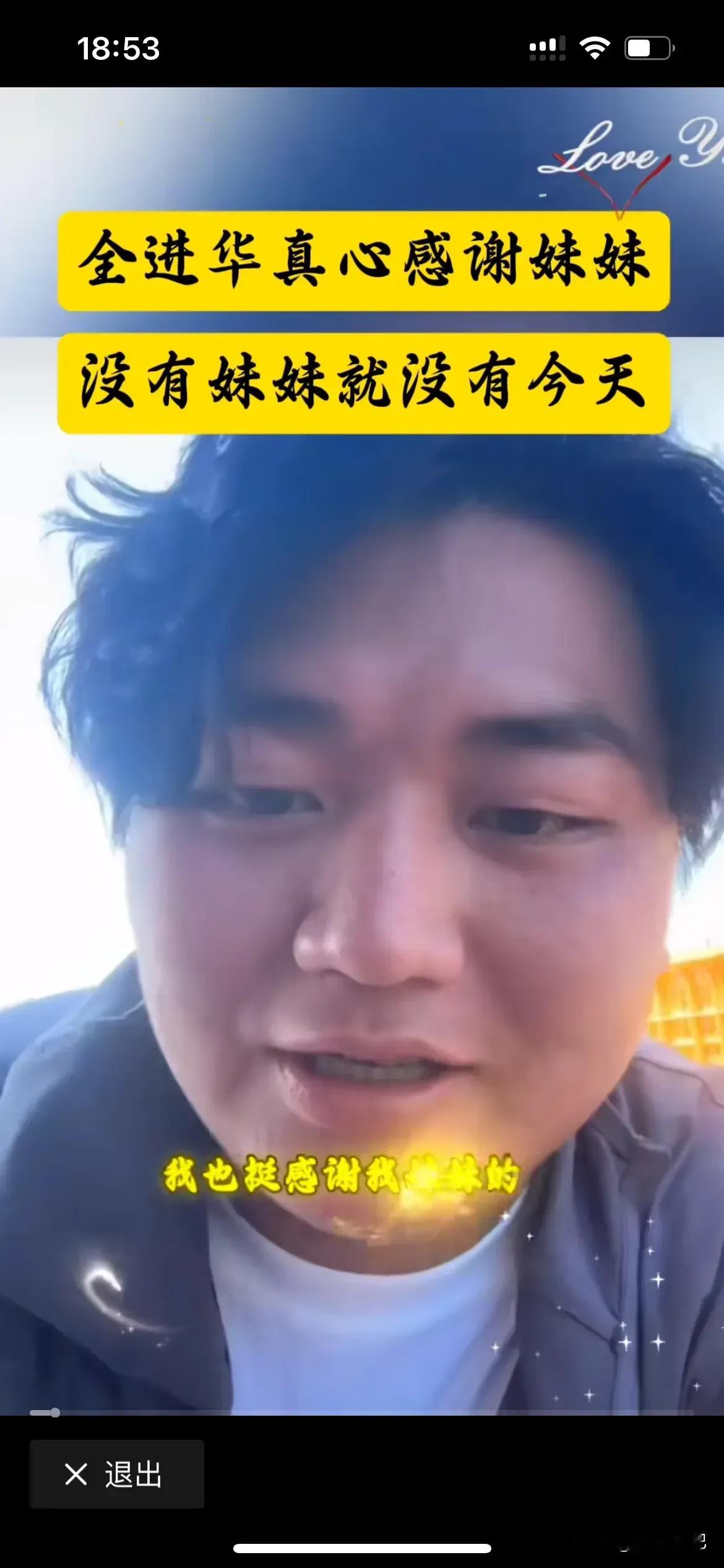 全红婵的哥哥近日在直播中坦诚回应："确实是因为妹妹才有这么多人关注我，没有她，就