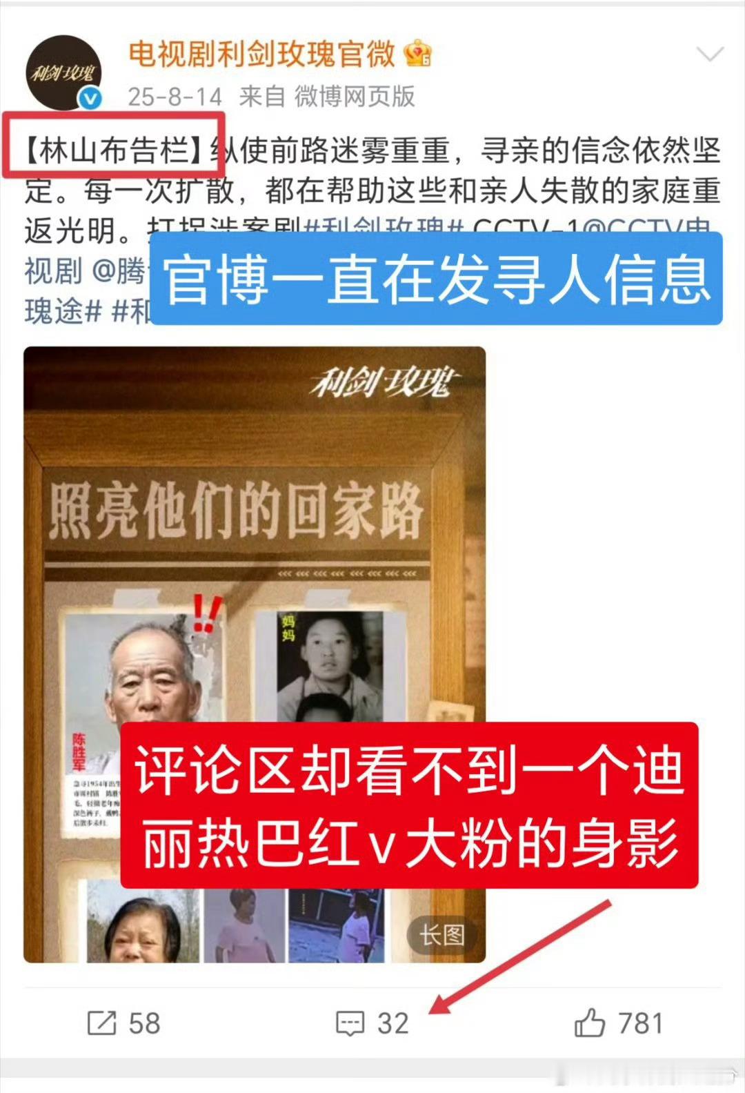 剧播完大半年，8粉没人号召说做“公益”白玉兰刚出榜，热搜里铺满了“正义” 