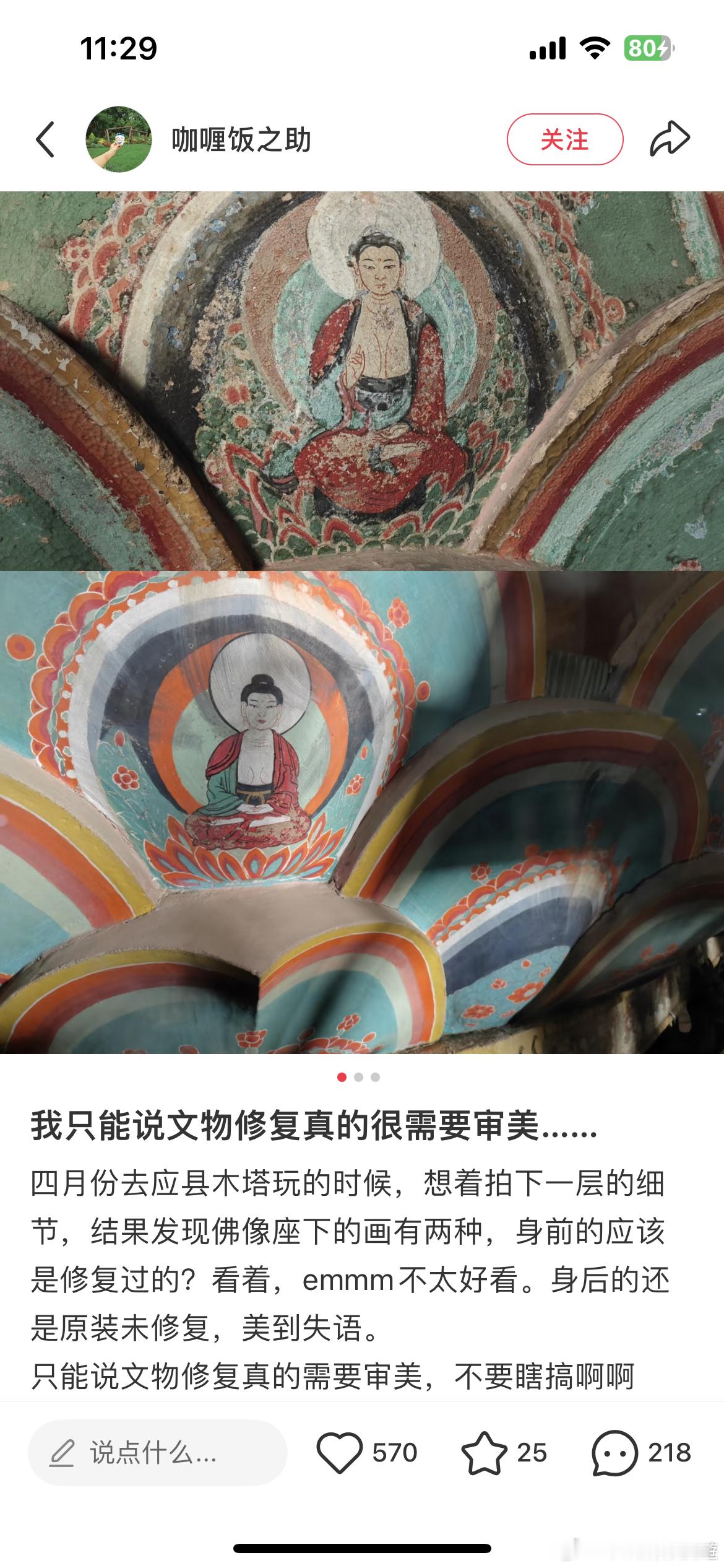 这太离谱了吧这是修复？ 