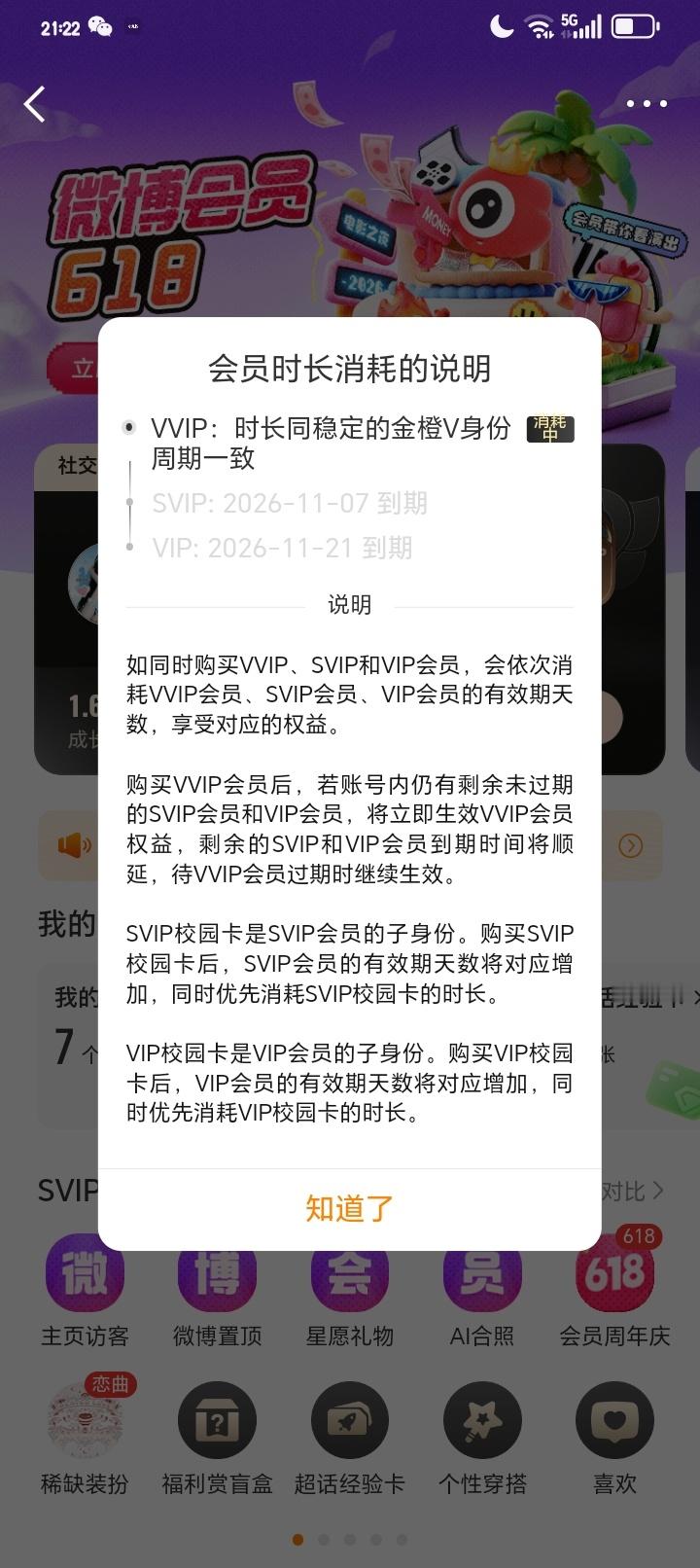 大眼你就继续作死吧 我不会在大眼花一分钱了 