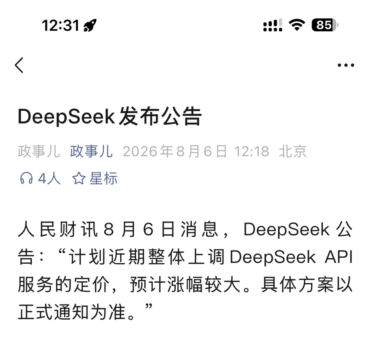 最近 Deepseek V4 Flash 版本出来之后，效果确实提升不小，已经超