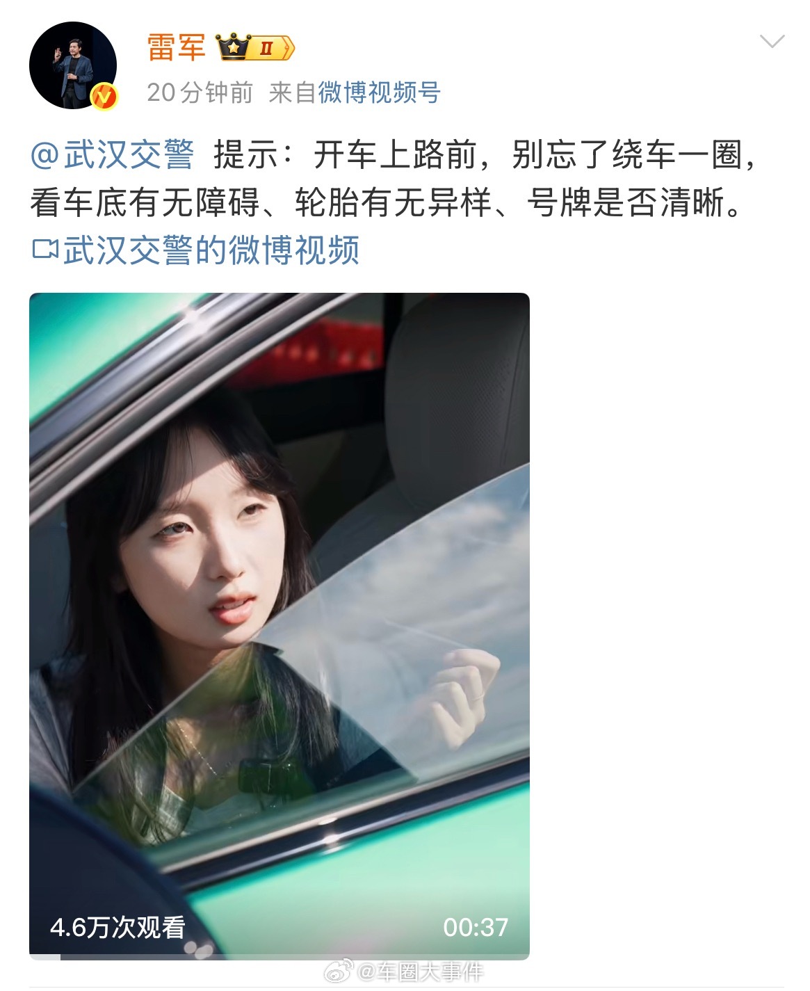 小米YU7和武汉交警梦幻联动 就在刚刚，发布了一条视频称：“提示：开车上路前，别