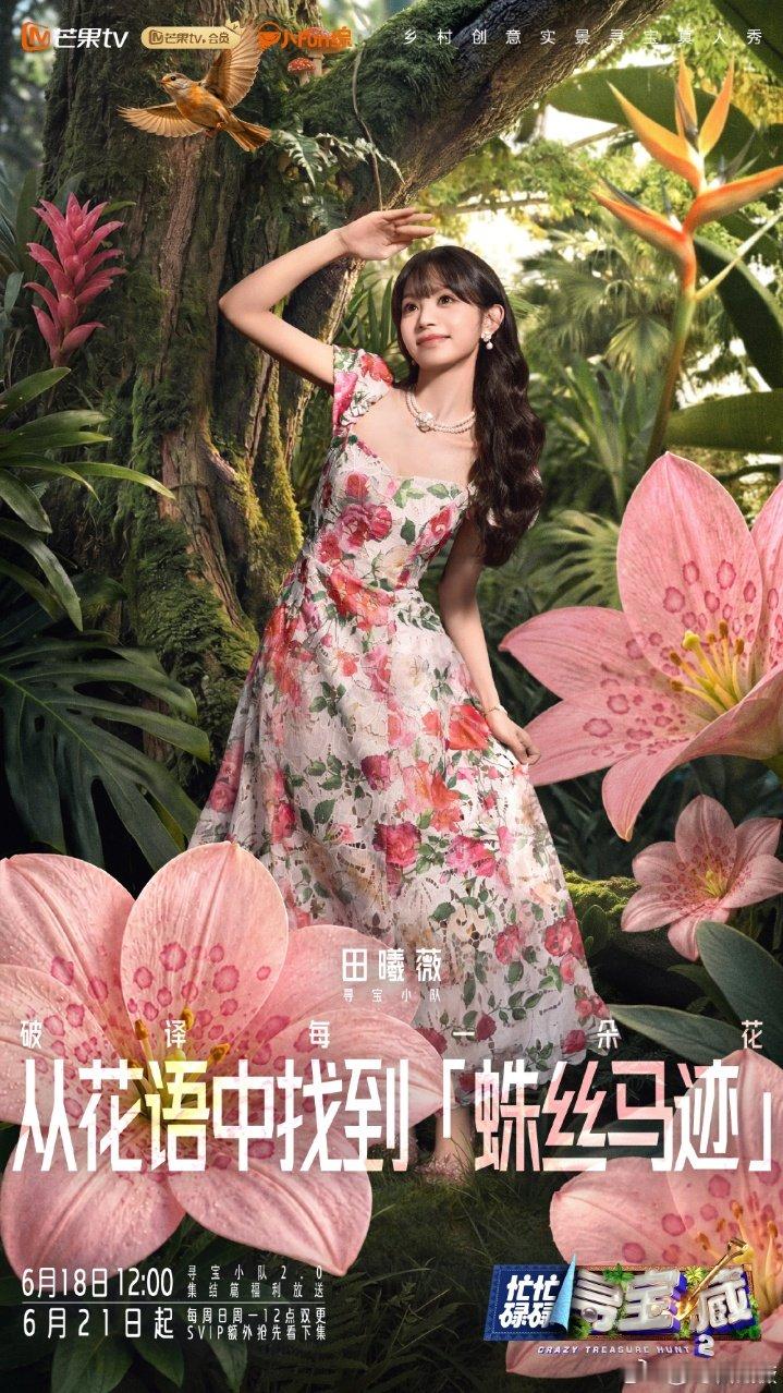 田曦薇的播音腔好绝长相甜美却拥有沉稳声线，播音腔拿捏到位，让人觉得惊艳。 
