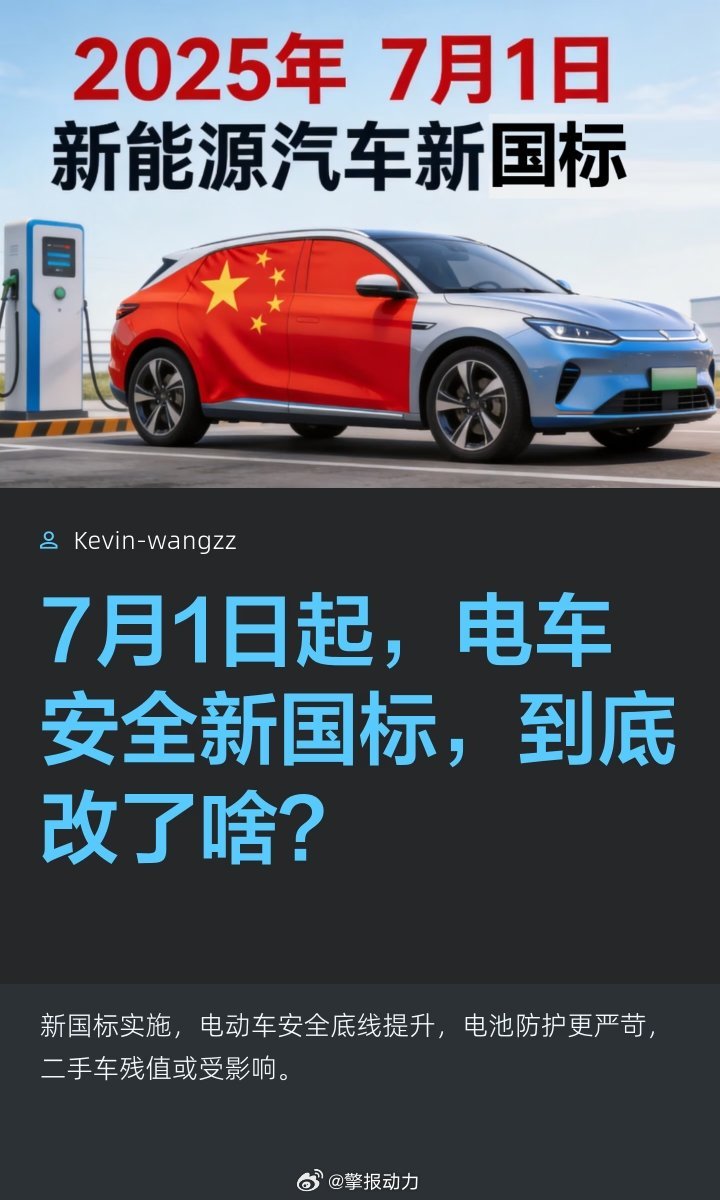 到底什么才是真正的电池安全最近极氪和欣旺达那23亿的天价索赔案，大家应该都刷到了