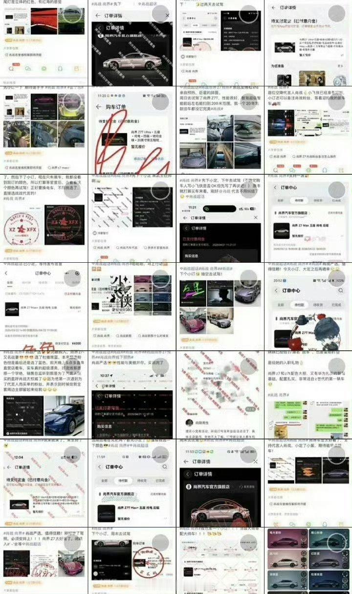 肖战粉丝晒单尚界肖战果然是顶流鸿蒙智行的眼光是很准的尚界Z7我也下了嗯，肖战 同