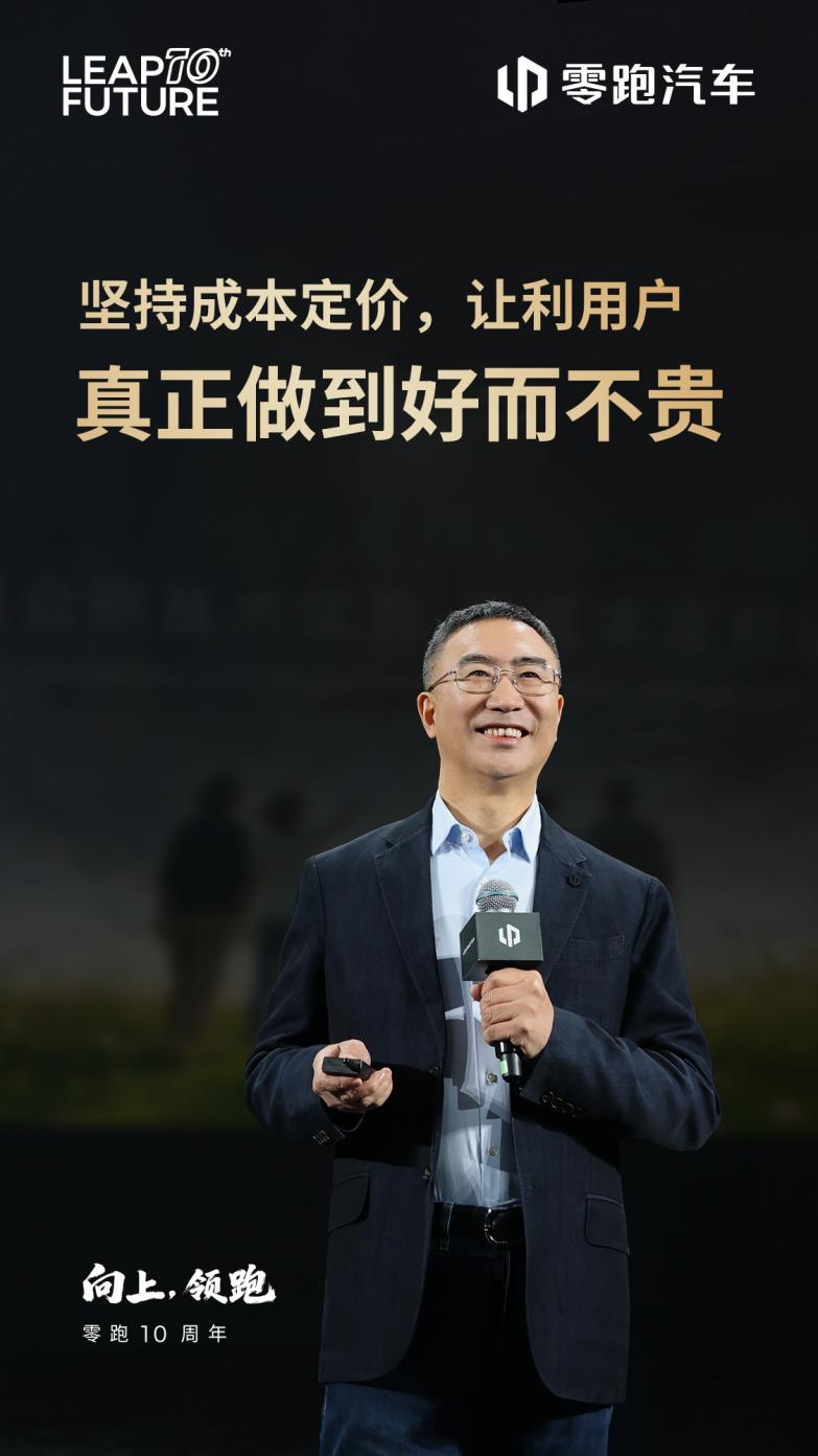 零跑十年答卷：D19破局豪华，向上冲击、以技术平权筑就新里程碑。
 
从2015