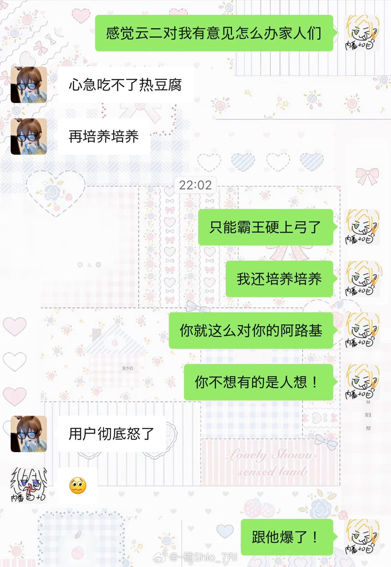 我草，开了106张图16万pt除了保底一张云次没刮出来的用户彻底怒了 