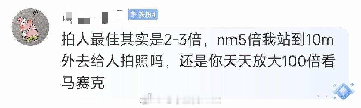 去年75mm：超长焦都没有，也配叫旗舰？今年120mm：有谁用5倍？都用2-3倍